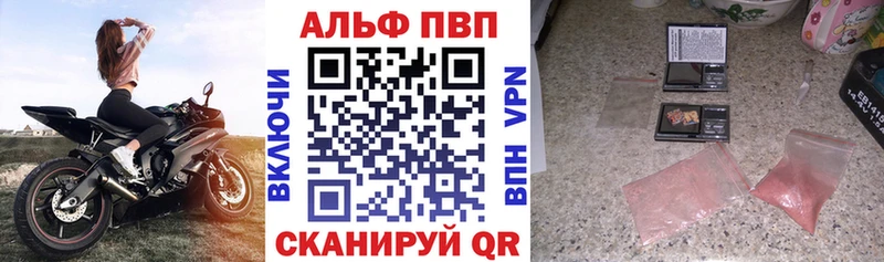 А ПВП Crystall  Трубчевск 