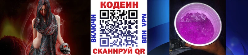 Codein Purple Drank  Трубчевск 