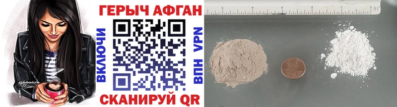 ГЕРОИН Heroin  наркошоп  гидра tor  Трубчевск 