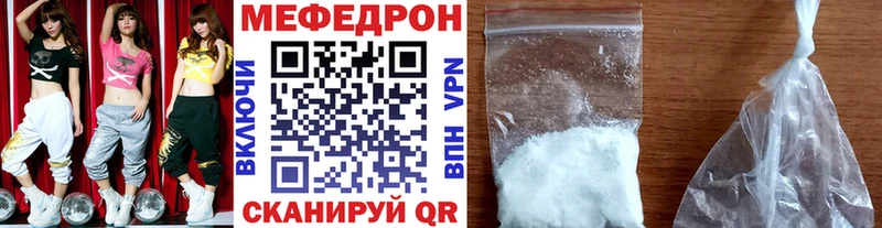 MEGA ссылка  Трубчевск  Меф мяу мяу  что такое  